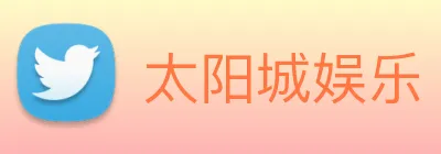 太阳城娱乐 Logo